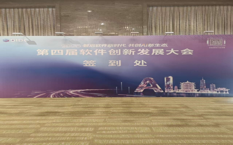 天安盾安檢護航第四屆軟件創(chuàng  )新發(fā)展大會(huì ) 筑牢江城科技盛會(huì )安全防線(xiàn)